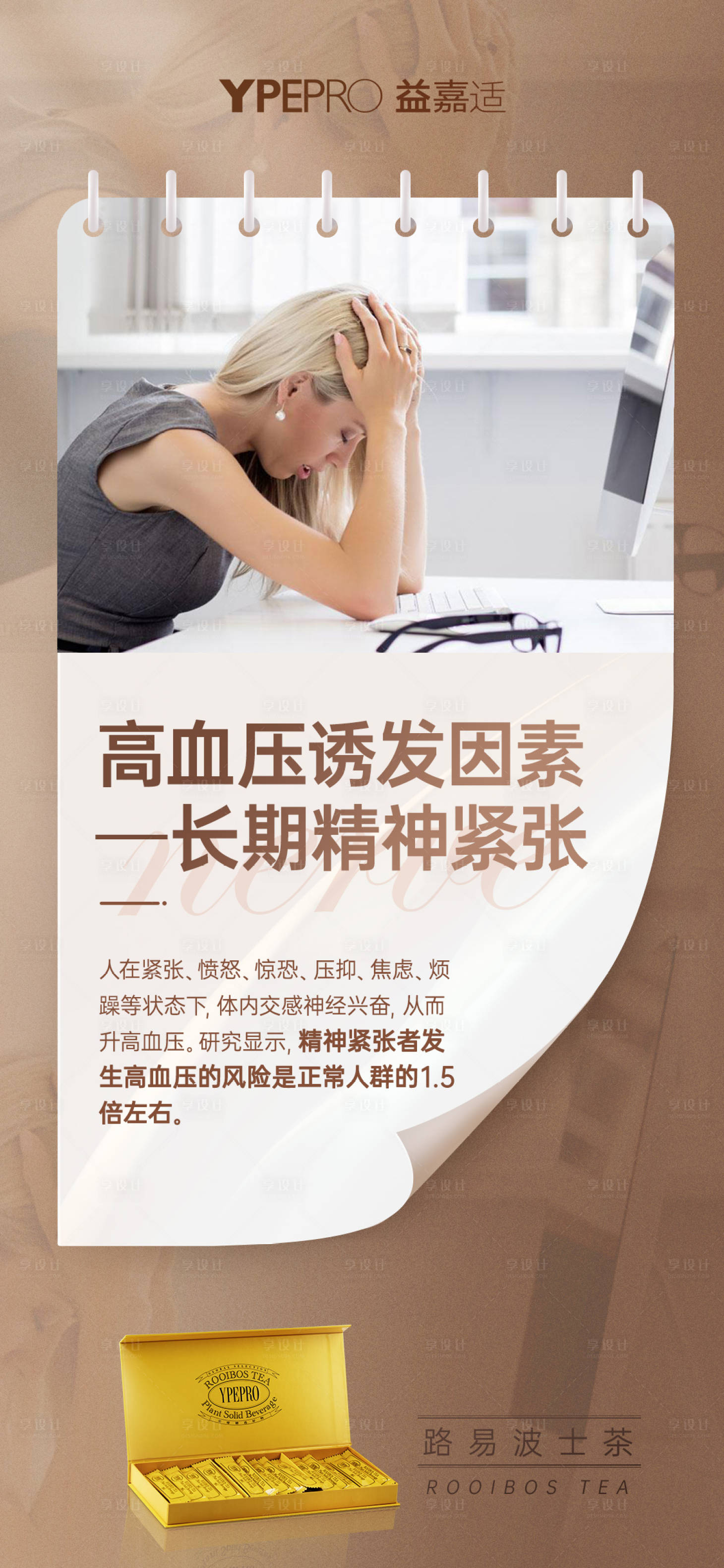 源文件下载【产品科普海报】编号：39250031995869743