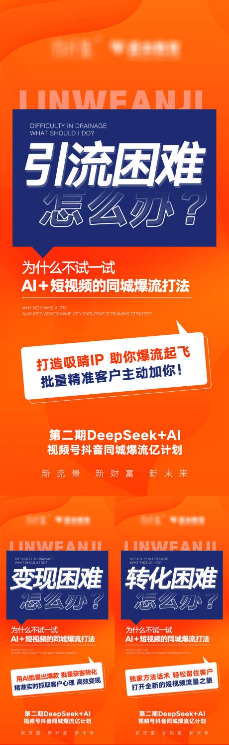 源文件下載【享設計】搜索編號：95280032264281899【短視頻賦能海報】