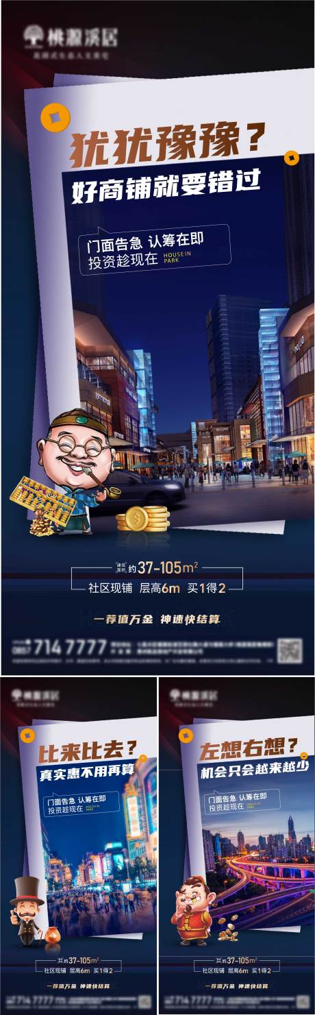 源文件下载【享设计】搜索编号：17440031961986740【地产商铺门面】