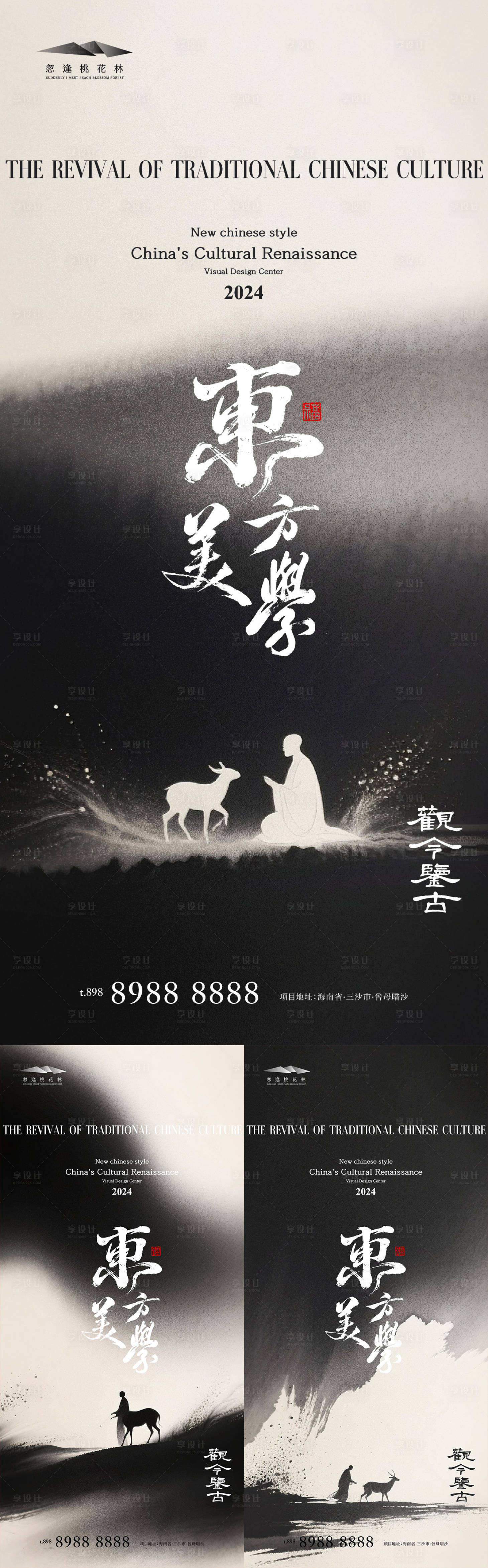 源文件下载【水墨国风禅与茶的杂谈大师讲座邀约海报】编号：49250031968217998