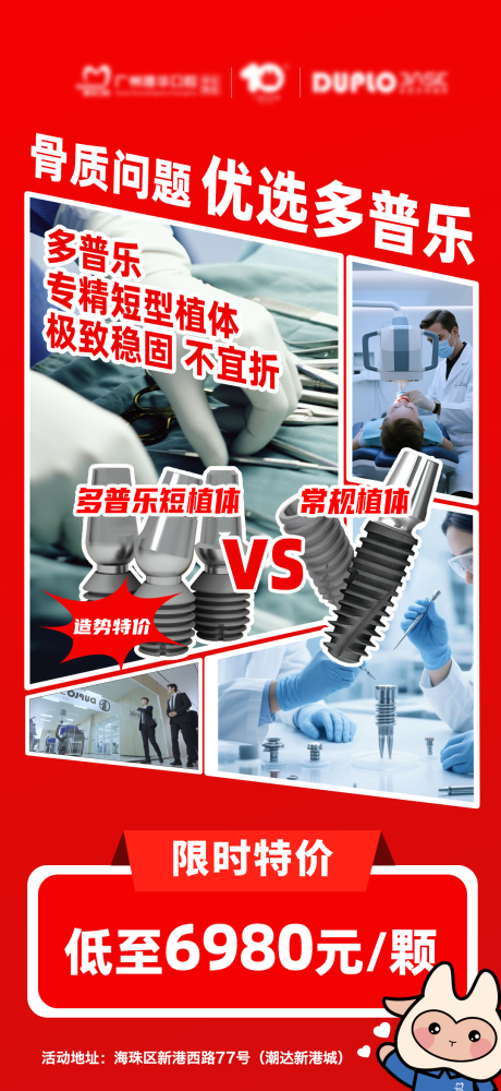 源文件下載【享設計】搜索編號：88410032227497774【多普樂造勢】