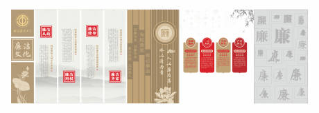 源文件下載【廉潔文化墻】編號：60290031702857162