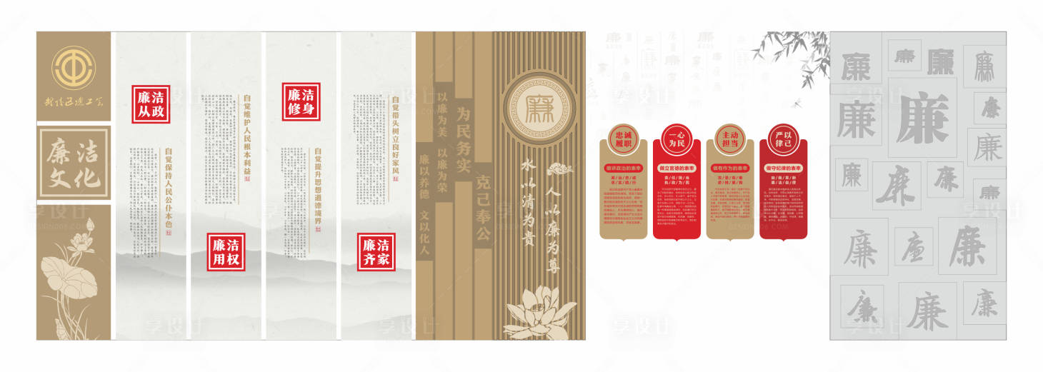 源文件下载【享设计】搜索编号：60290031702857162【廉洁文化墙】