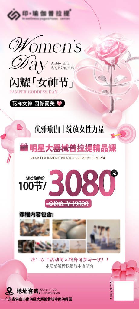 源文件下载【享设计】搜索编号：47110031853684879【38女神节卡项海报】