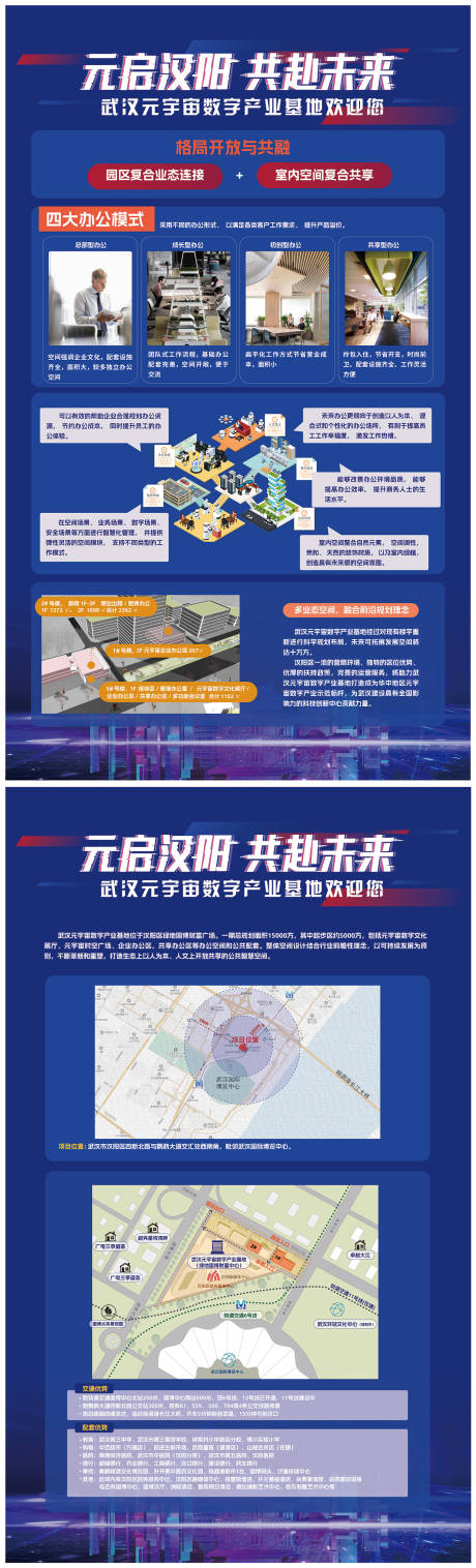 源文件下載【享設計】搜索編號：36860032206243486【元宇宙數字產業活動海報展板】