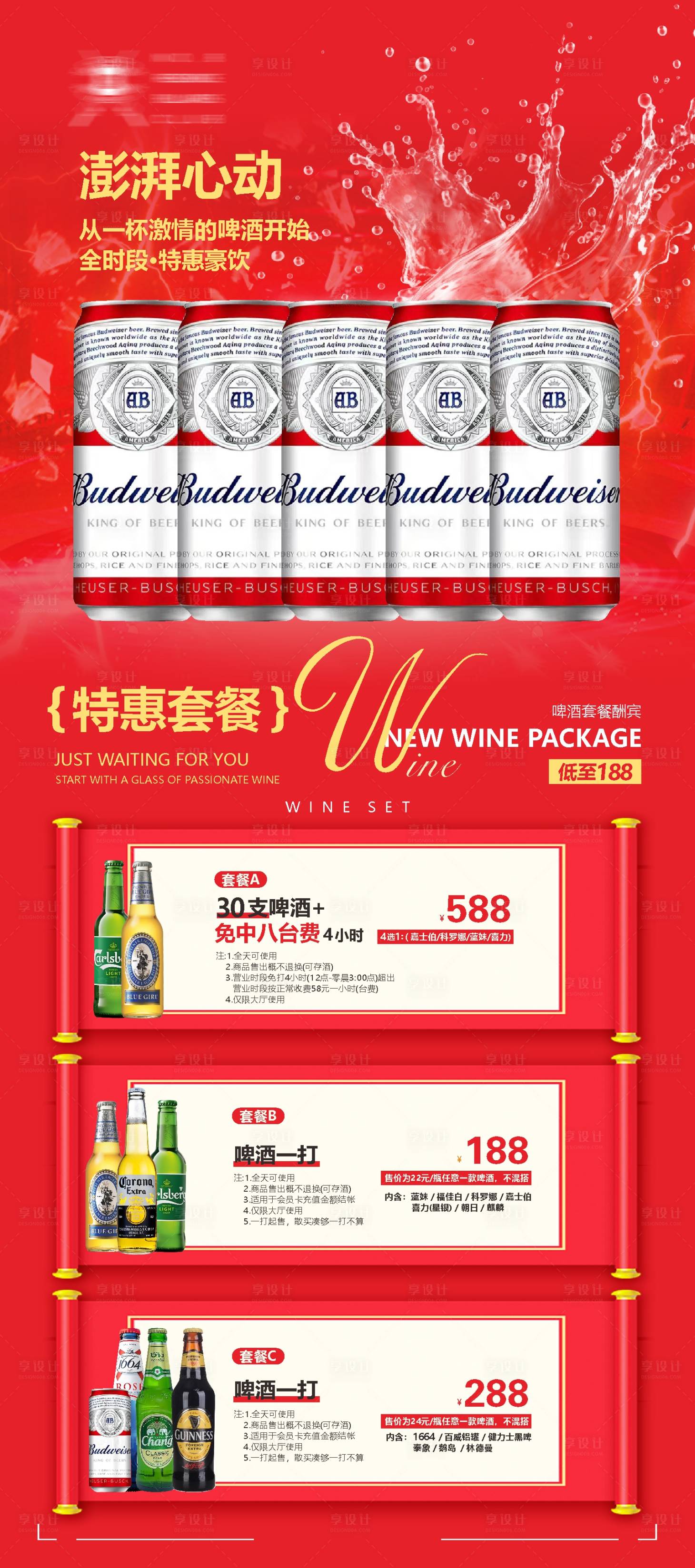 源文件下载【享设计】搜索编号：40700031674688934【台球新年海报】