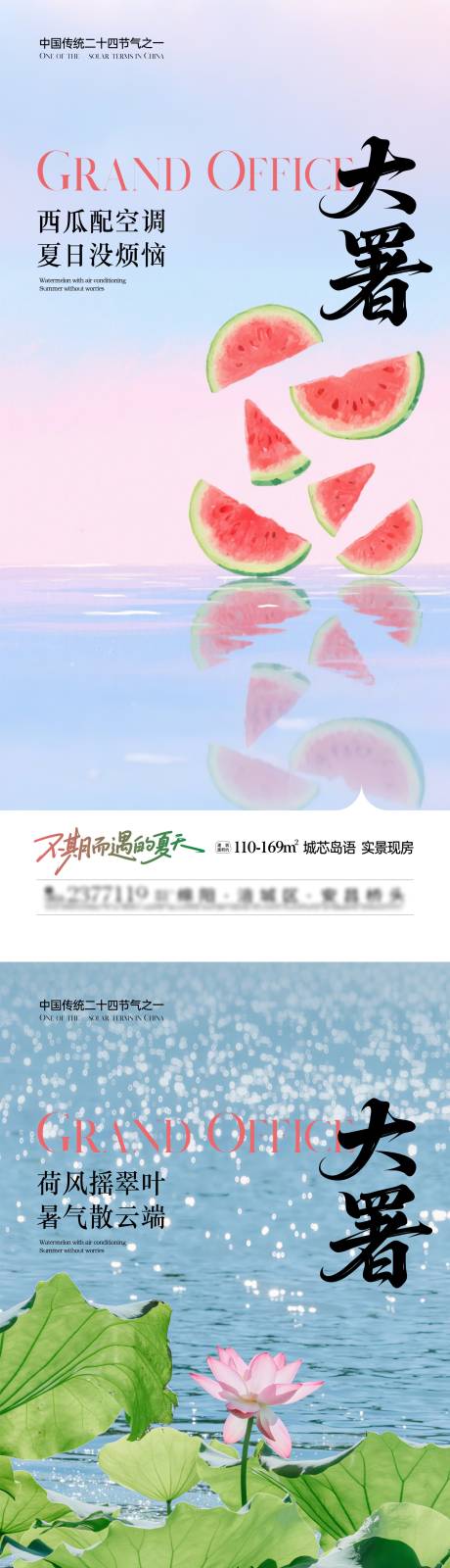 源文件下载【大署海报】编号：14420031993007300