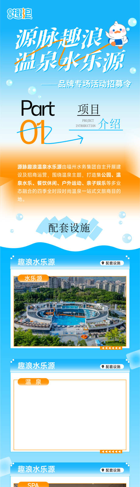 源文件下载【享设计】搜索编号：46210031976007206【长图】
