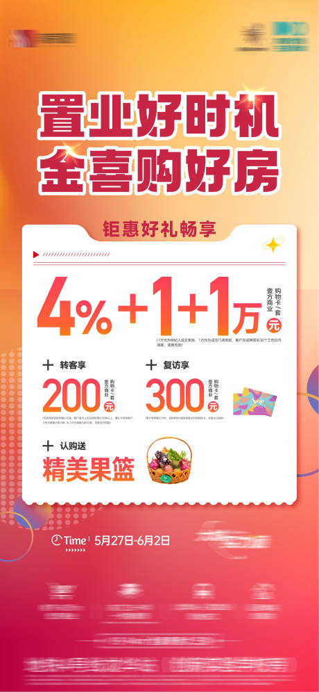 源文件下載【享設計】搜索編號：40100032078799048【中介海報】