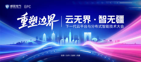 源文件下载【智能技术大会插画主视觉】编号：72450032103968715