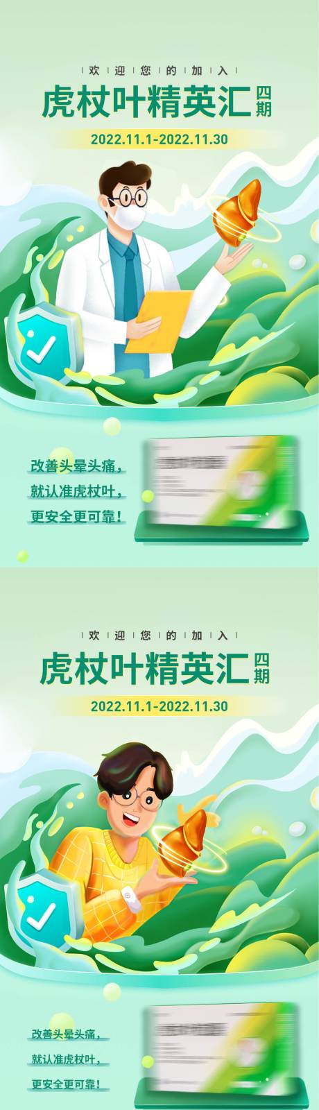 源文件下载【产品活动海报】编号：53100031787437888