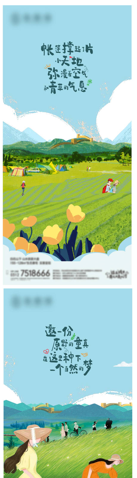 源文件下載【享設計】搜索編號：59200031836789274【度假生活手繪插畫海報】
