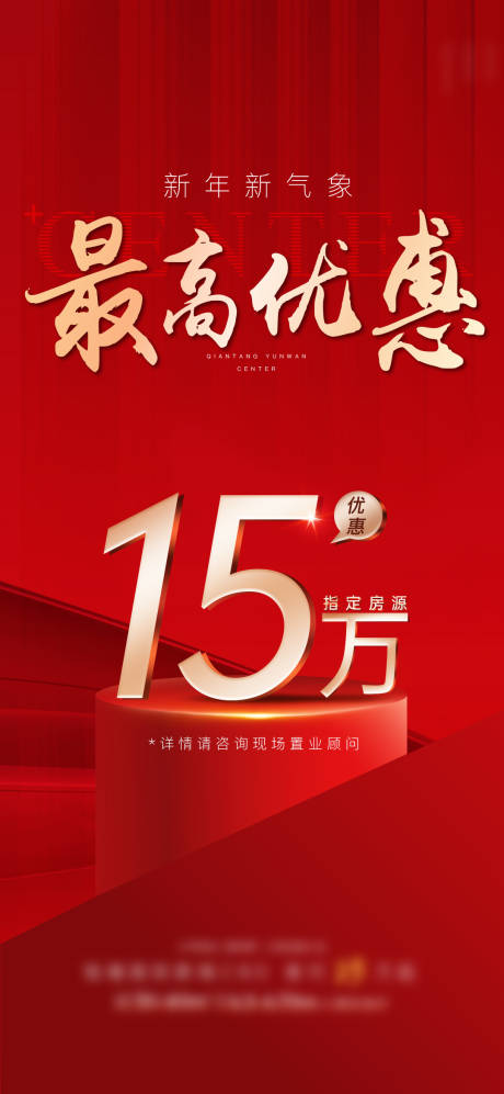 源文件下載【地產(chǎn)價值熱銷海報(bào)】編號：38680032115697639