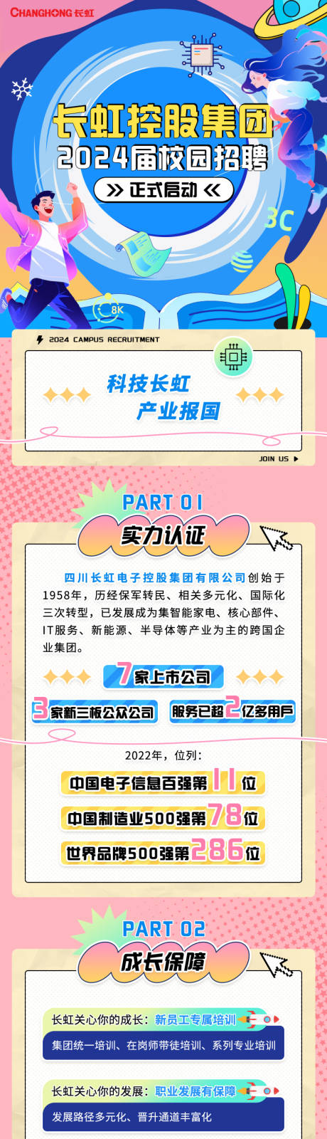 源文件下载【长图 】编号：55380031826488247