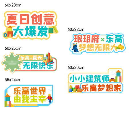 源文件下載【享設計】搜索編號：97650031727951336【樂高積木手舉牌】