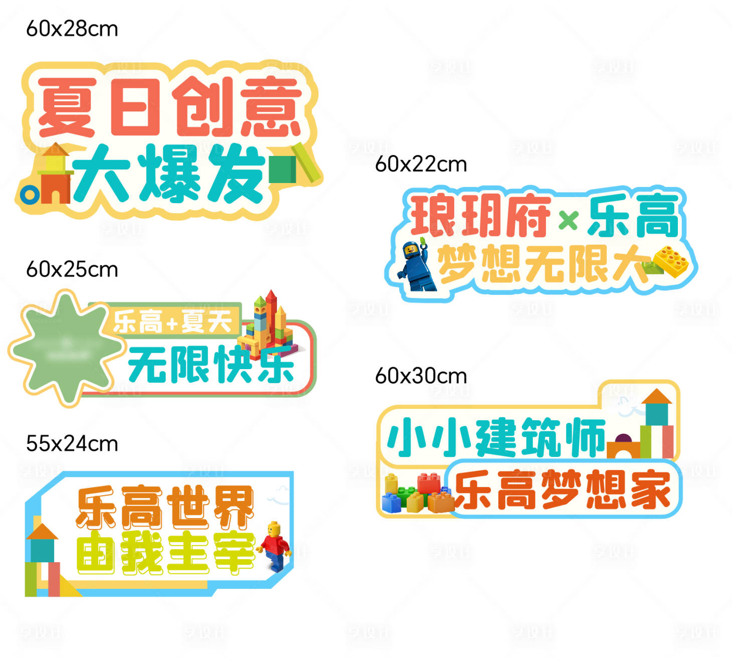源文件下載【享設計】搜索編號：97650031727951336【樂高積木手舉牌】