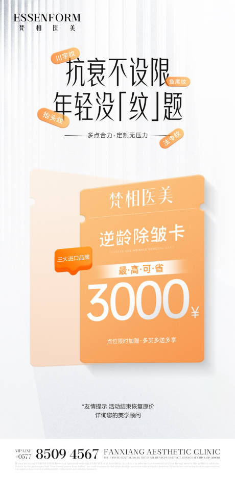 源文件下载【享设计】搜索编号：27150032189344566【产品活动海报】