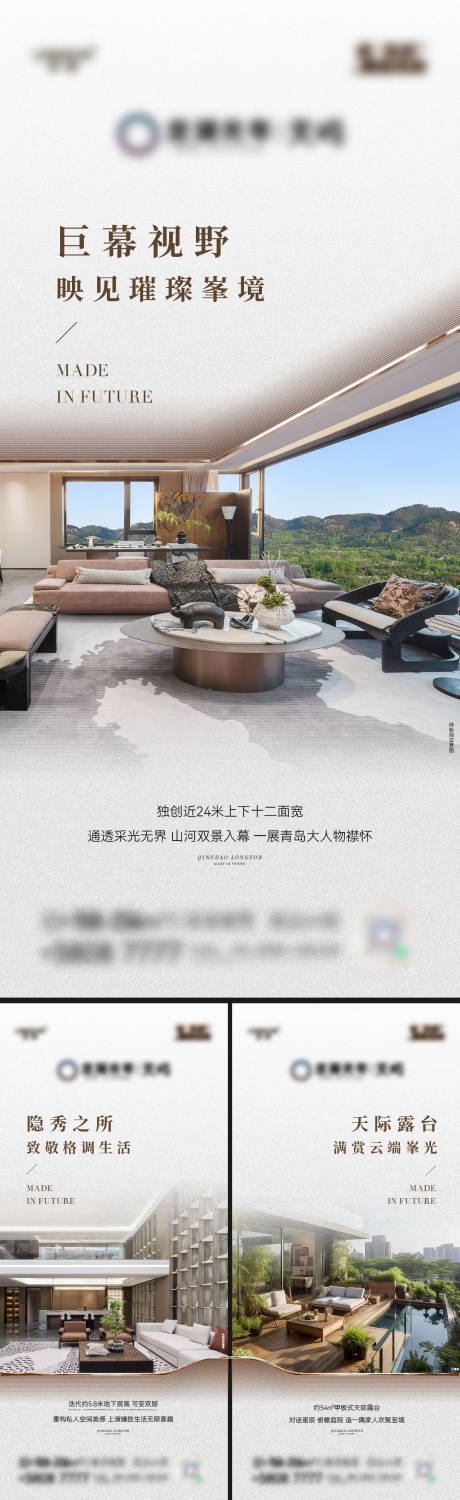源文件下载【地产别墅价值点系列海报】编号：28940031886128190