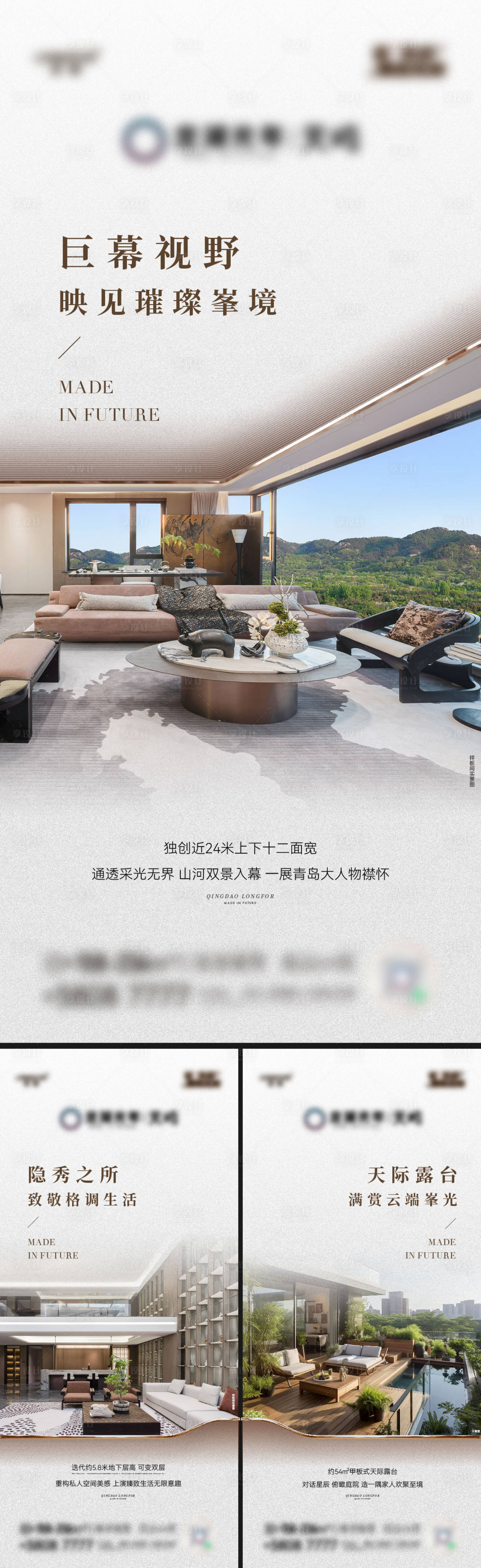 源文件下載【享設(shè)計(jì)】搜索編號(hào)：28940031886128190【地產(chǎn)別墅價(jià)值點(diǎn)系列海報(bào)】