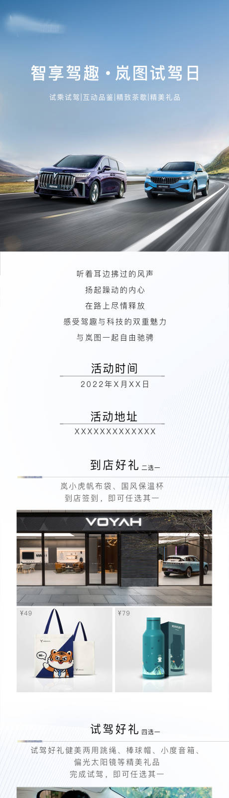 源文件下载【汽车试驾日长图】编号：45740032134365498