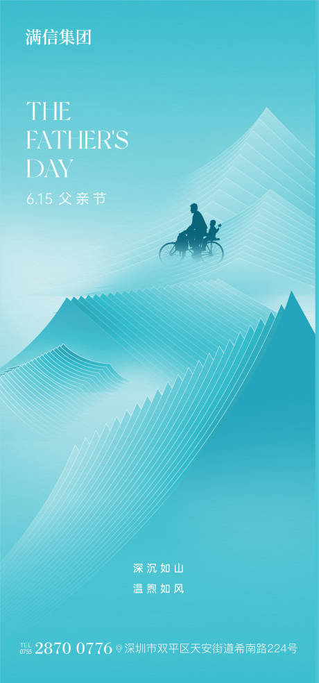 源文件下载【父亲节】编号：48050032098223953
