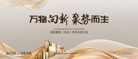 源文件下載【享設計】搜索編號：26830032014562699【企業會議背景板】