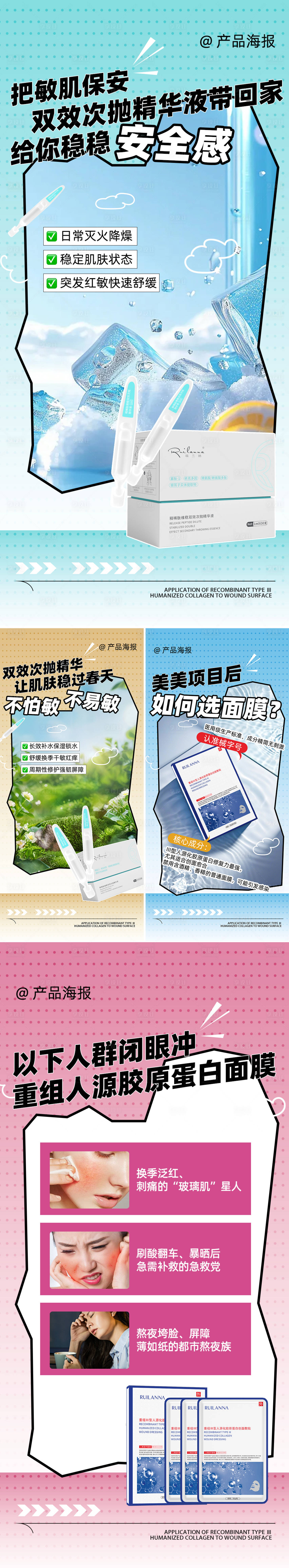 源文件下载【享设计】搜索编号：12360031763672651【美妆扁平化系列海报】
