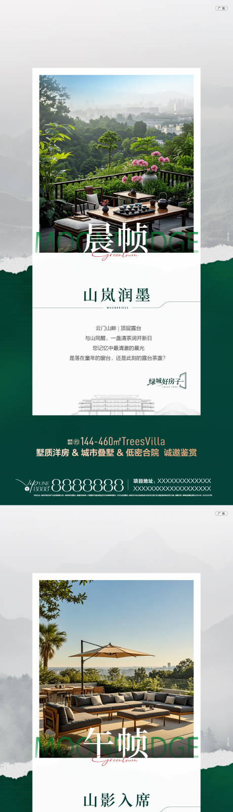 源文件下载【享设计】搜索编号：68590032226565164【地产价值点系列海报】