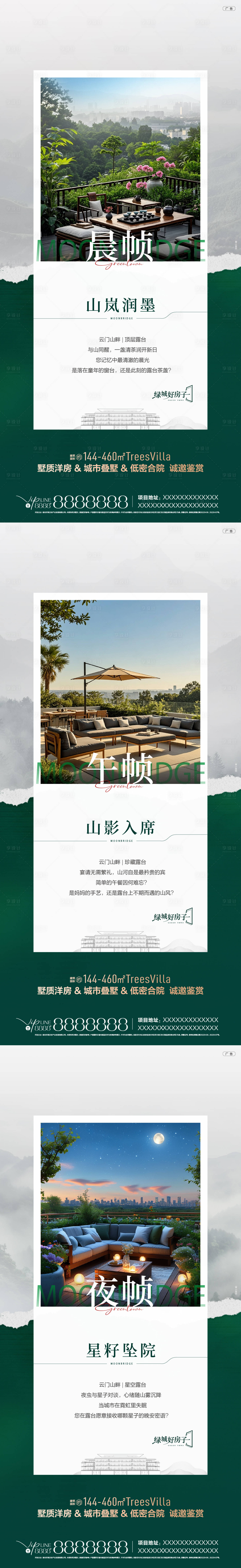 源文件下载【享设计】搜索编号：68590032226565164【地产价值点系列海报】