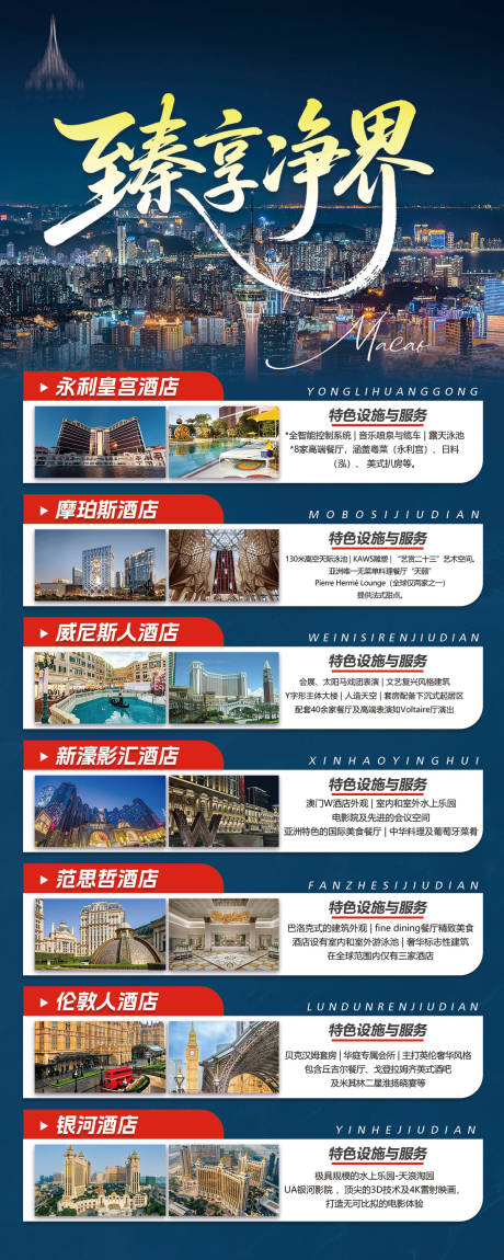 源文件下载【旅游海报 】编号：11810031723985992