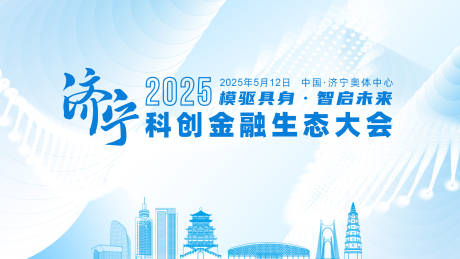源文件下載【濟(jì)寧城市主畫(huà)面】編號(hào)：63960031934979159