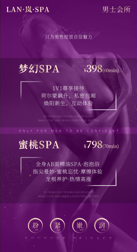 源文件下載【享設計】搜索編號：33100032146933237【spa按摩采耳會所洗浴套餐卡項價格表】