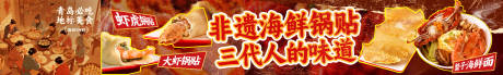 源文件下載【海鮮鍋貼五連圖】編號：82120031881959763
