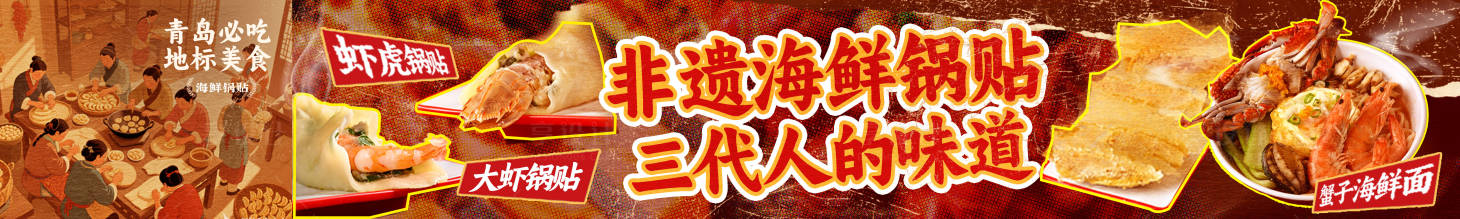 源文件下載【海鮮鍋貼五連圖】編號：82120031881959763