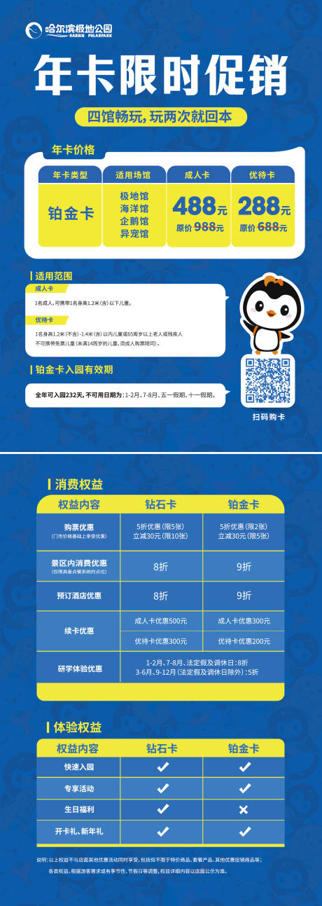源文件下載【享設計】搜索編號：25340032106738513【DM單宣傳單】