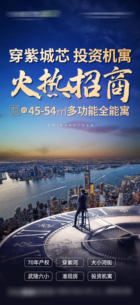 源文件下載【招商海報】編號：18620031753547351
