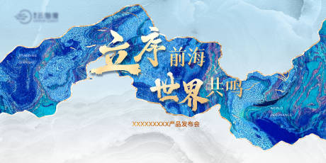 源文件下载【产品发布会活动主画面】编号：52160031976062119