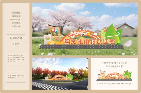 源文件下載【享設(shè)計】搜索編號：97450032260398345【美陳堆頭】