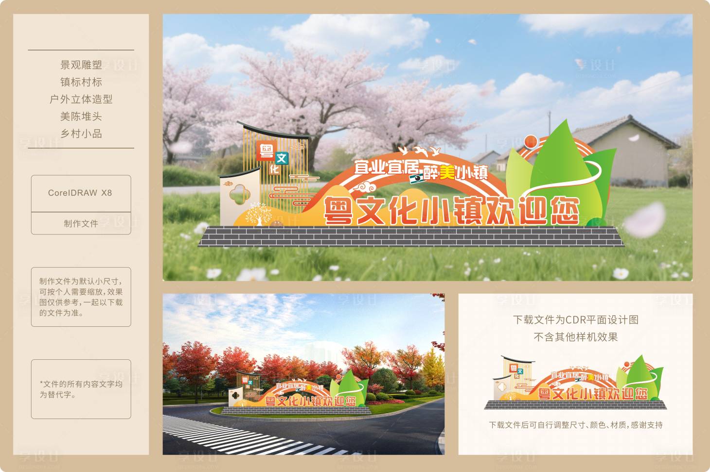 源文件下載【享設(shè)計】搜索編號：97450032260398345【美陳堆頭】