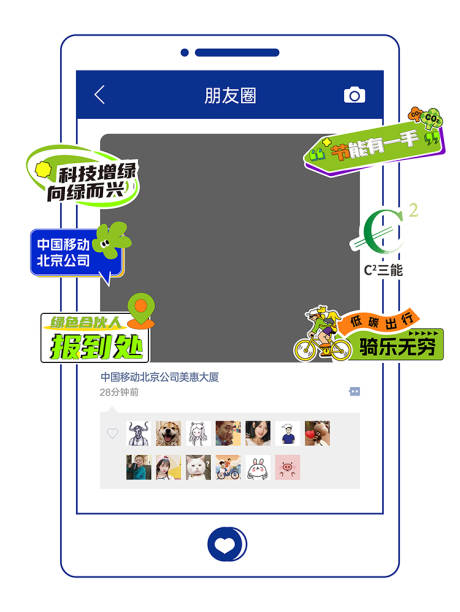 源文件下載【朋友圈拍照背景】編號(hào)：75400032233152374