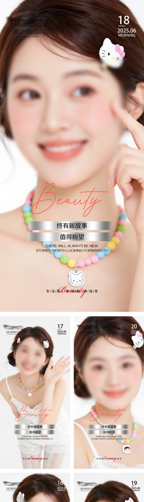 源文件下载【美业高级轻奢早安海报】编号：30160032085891803