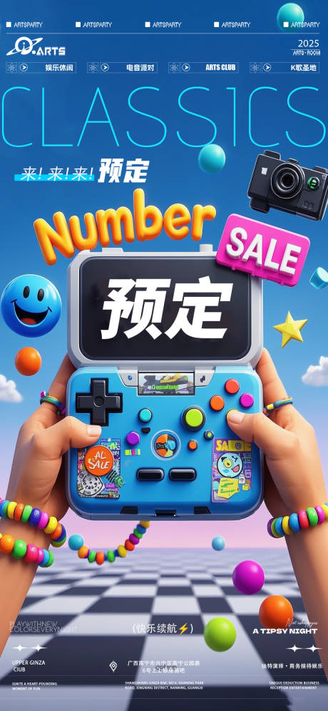 源文件下载【享设计】搜索编号：49690032113694542【酒吧狂欢之夜海报】