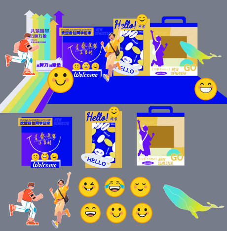 源文件下載【開學打卡布置】編號：24530032041474176