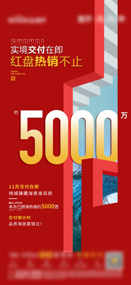 源文件下载【热销业绩单图】编号：16800031685083789