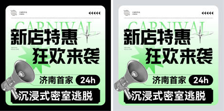 源文件下載【享設計】搜索編號：54100032120051303【新店開業頭像】