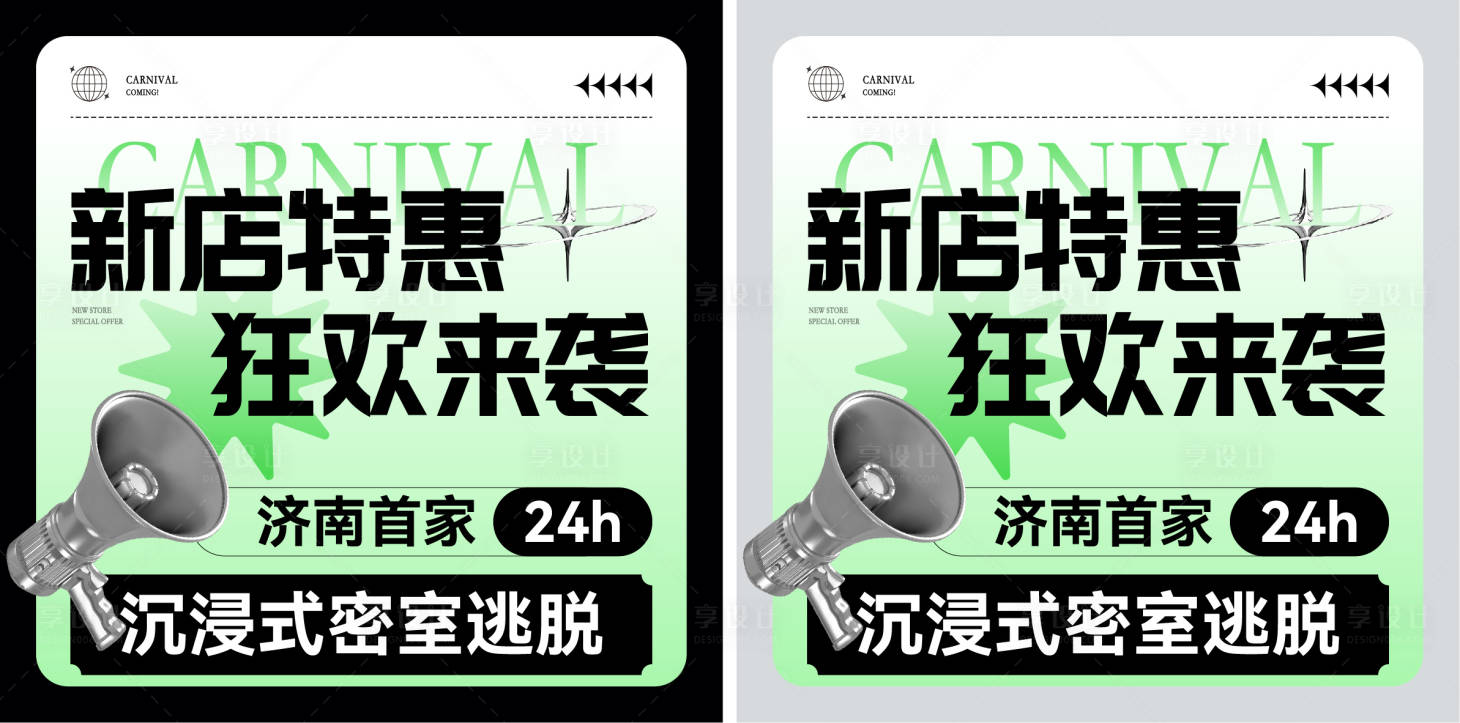 源文件下載【享設計】搜索編號：54100032120051303【新店開業頭像】