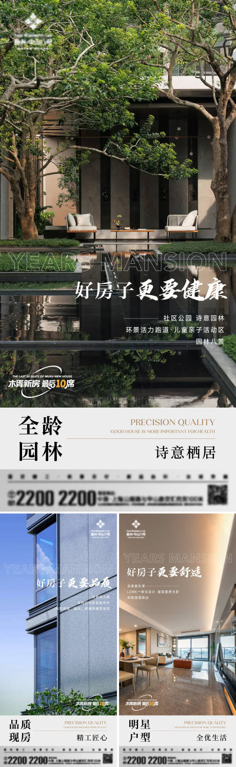 源文件下载【地产现房价值海报】编号：97470031703901245