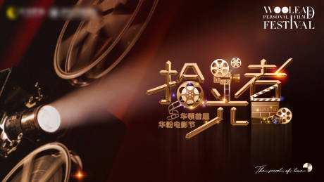 源文件下載【電影節(jié) 】編號：88990031689947811