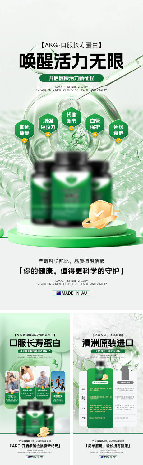 源文件下载【产品宣传海报】编号：58870031690194955