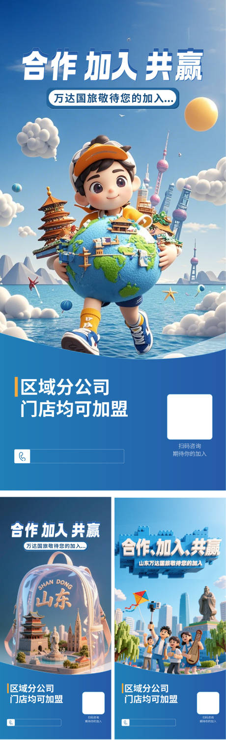 源文件下载【创意旅游海报】编号：68080031735742570